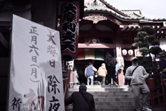東京散策～上野 摩利支天徳大寺01