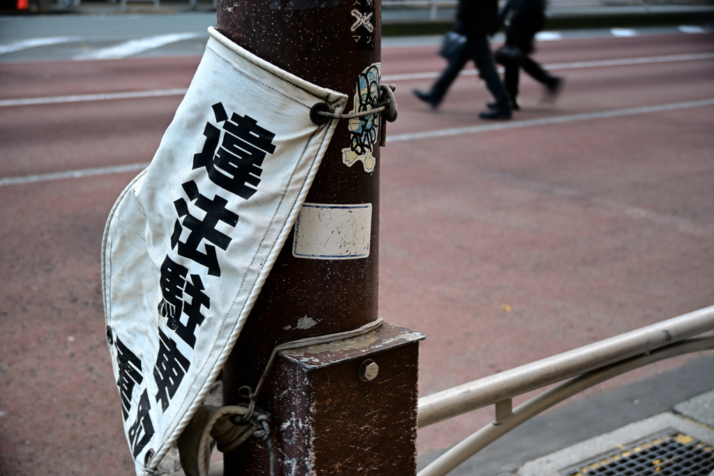 東京散策～港区芝04