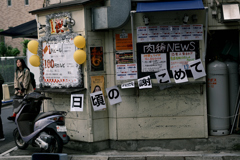 東京散策～江東区亀戸21