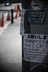東京散策～中央区築地16