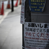 東京散策～中央区築地16