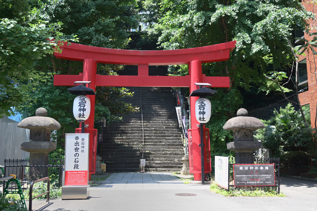 東京散策～愛宕神社01