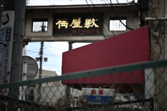 東京散策～大田区蒲田04