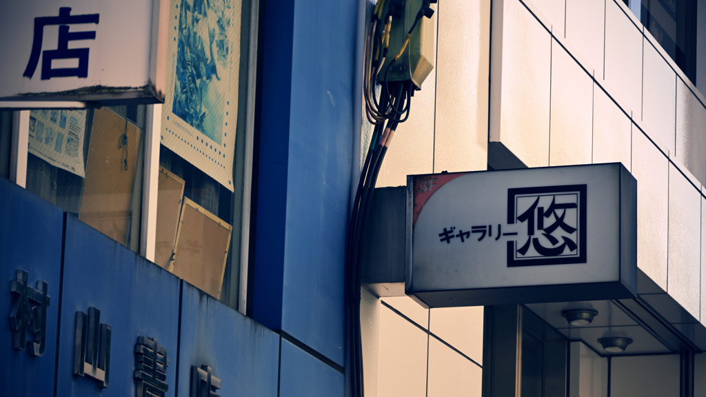 東京散策～神田神保町09