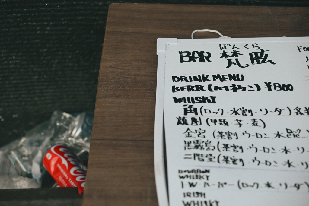 東京散策～大田区蒲田53