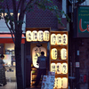 東京散策～中央区銀座01