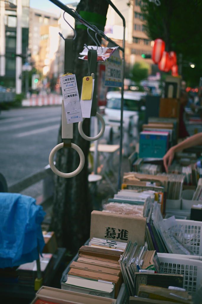 東京散策～神田神保町18