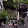 探訪記～群馬県沼田市～老神温泉03