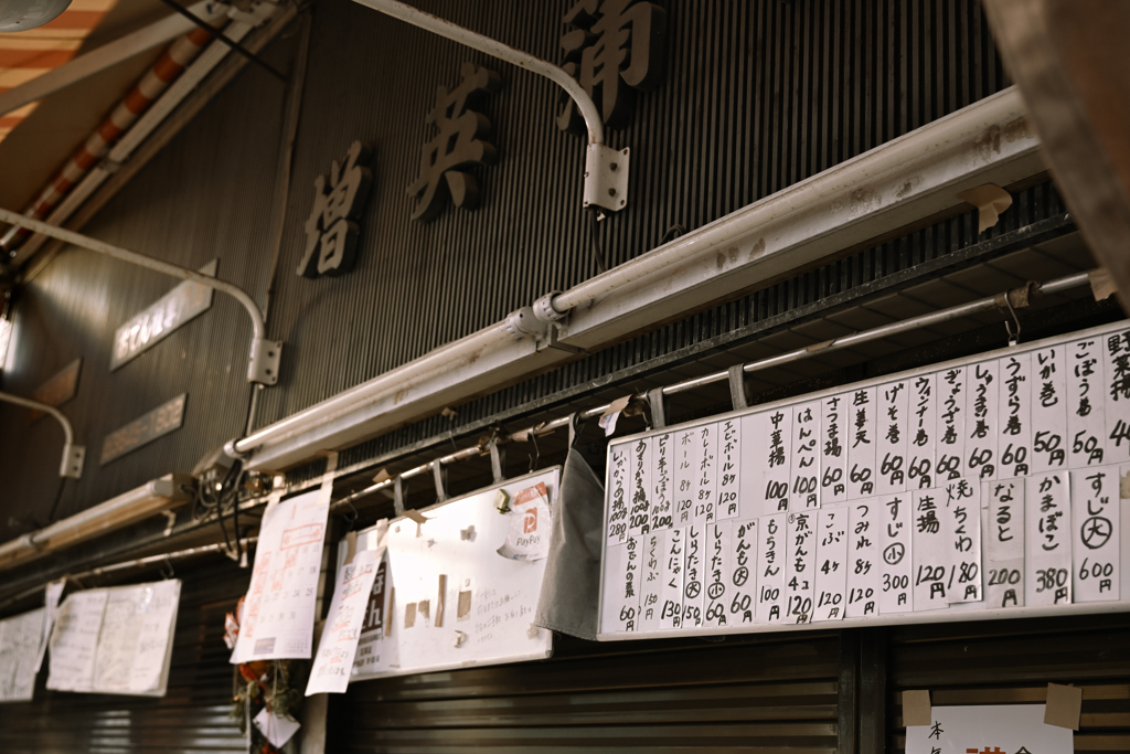 東京散策～砂町銀座06