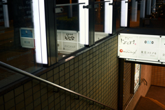 東京散策~駅チカの風景11