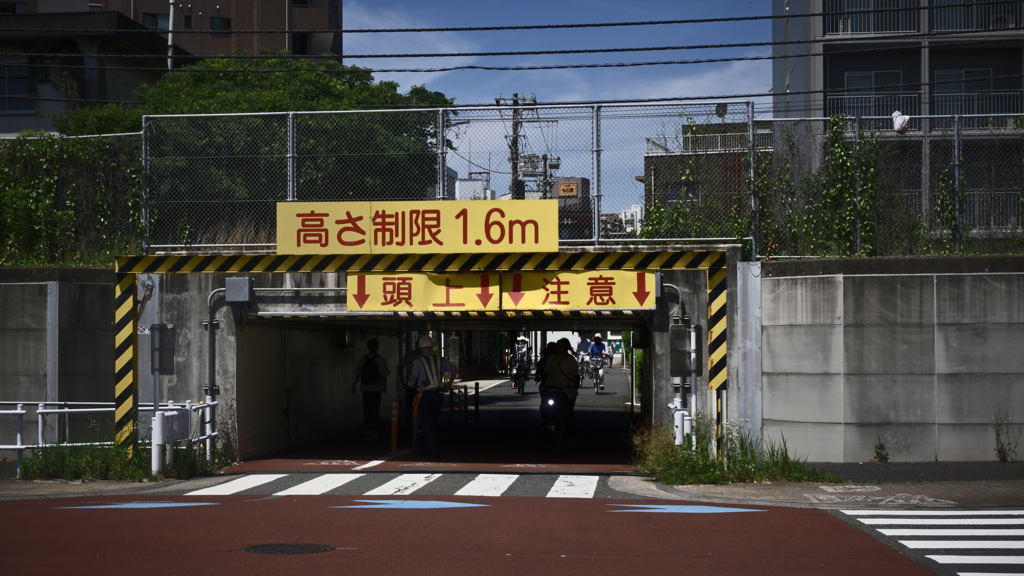 頭上注意