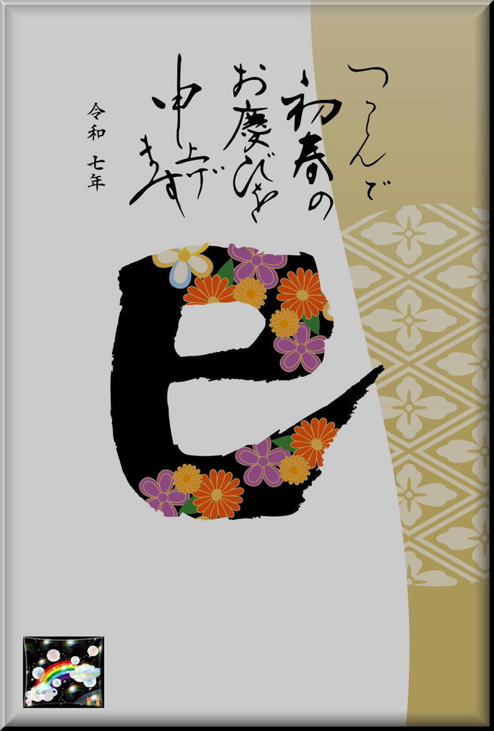 年始のご挨拶