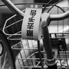 罪と罰