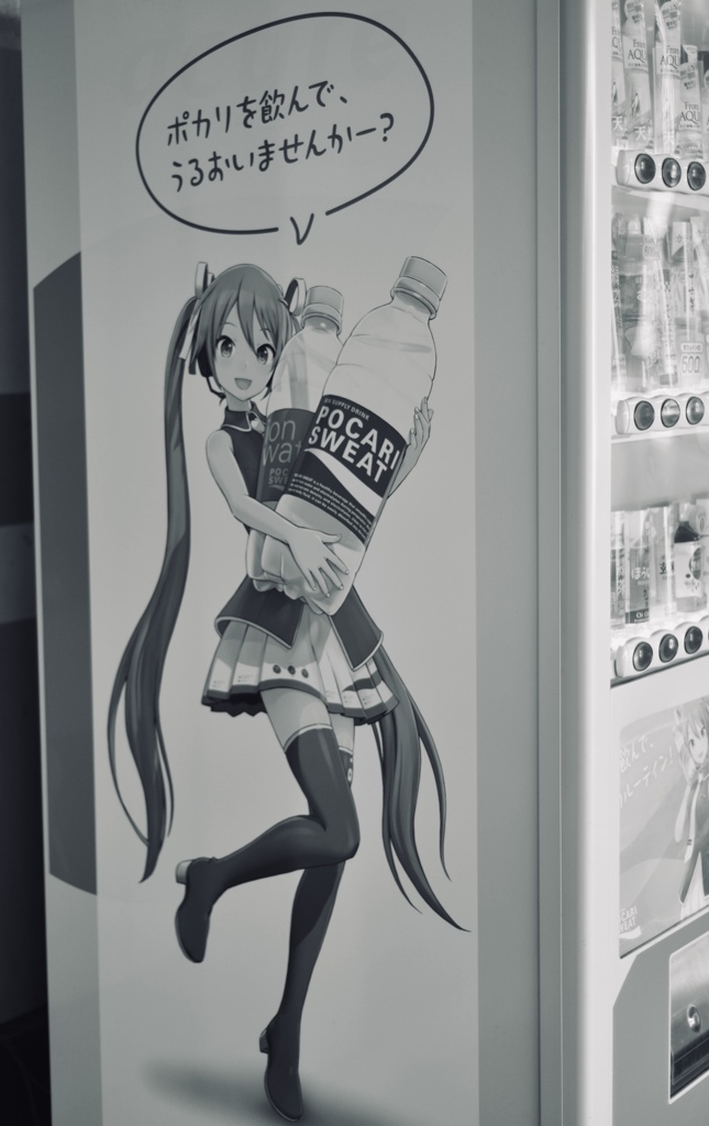 POCARI