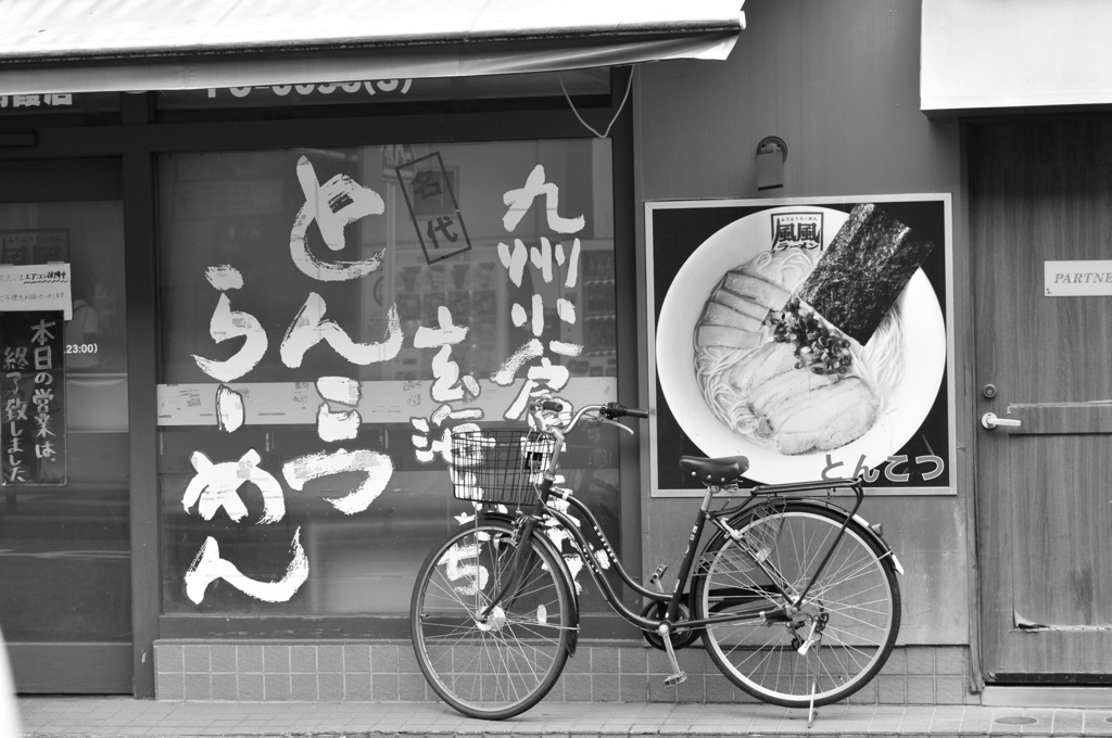 Ramen
