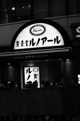 印象派の人々
