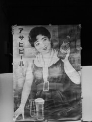 アサヒビール