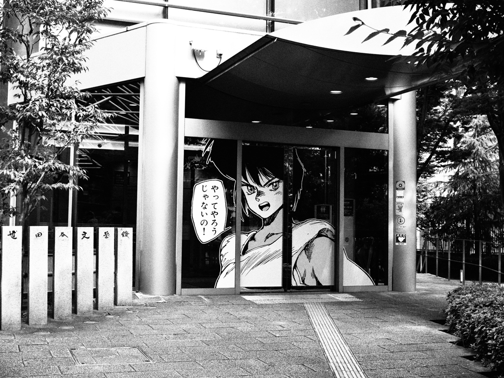 やってやろうじゃないの！