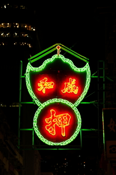 質屋の看板