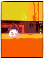 ねえ あんた