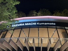 SAKURA MACHI KUMAMOTO