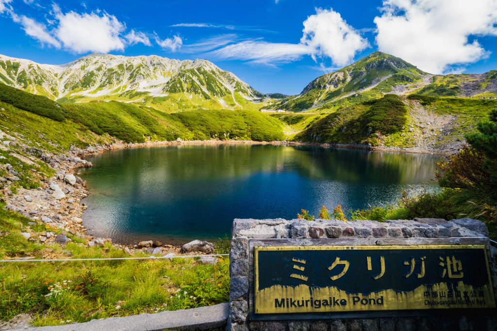 立山室堂散策（６）