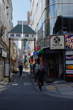 横丁