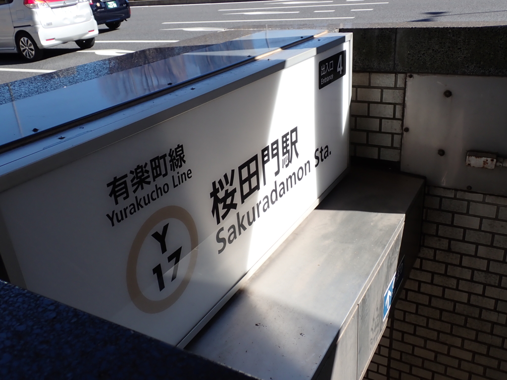 地上と地下