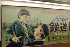 鉄道員