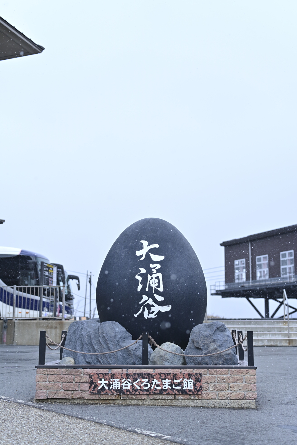雪の大涌谷 