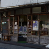 どら焼の名店