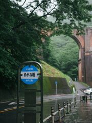 めがね橋