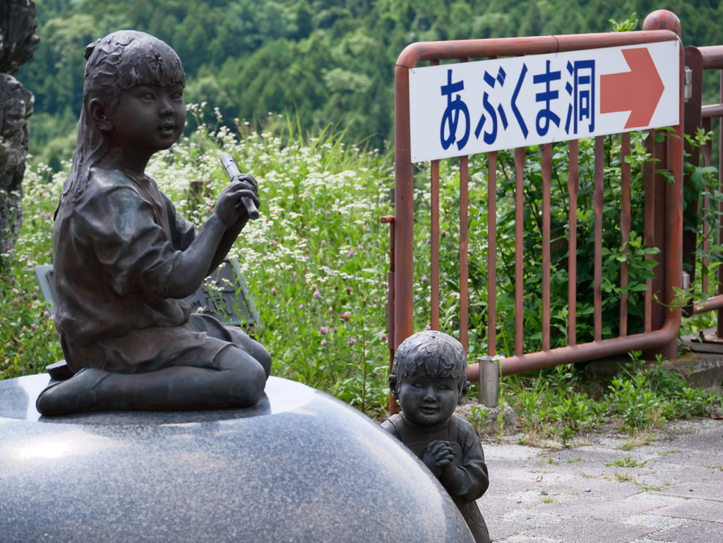 あぶくま洞の銅像