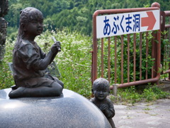 あぶくま洞の銅像