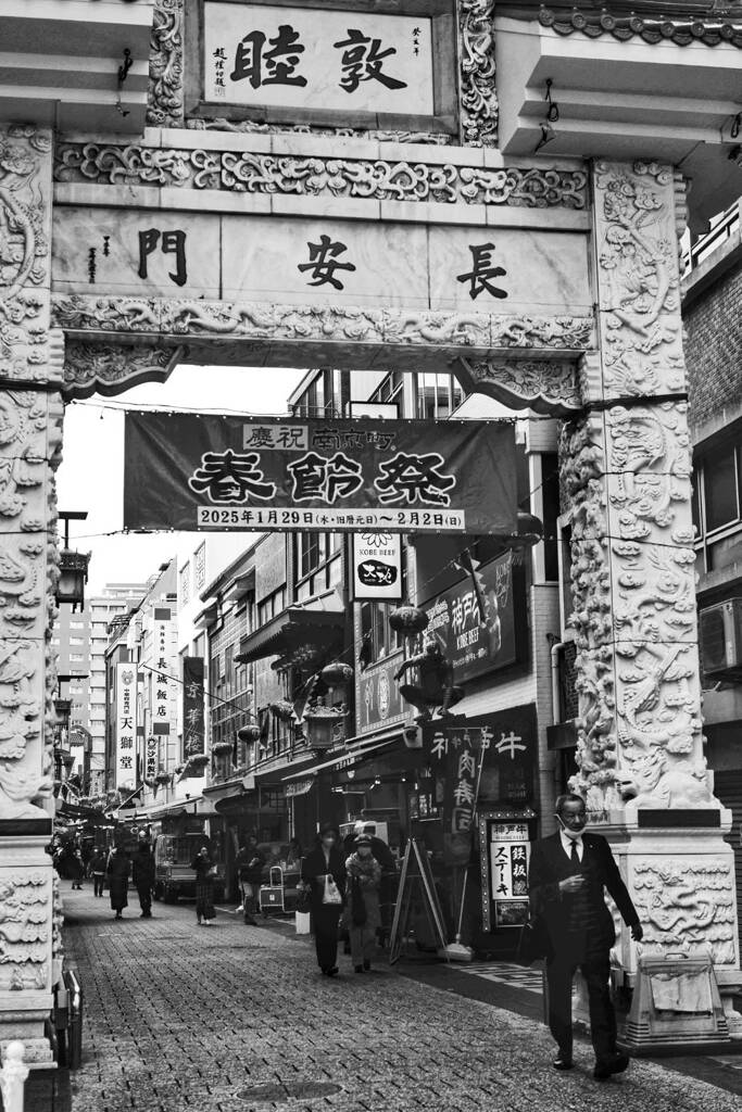 神戸中華街
