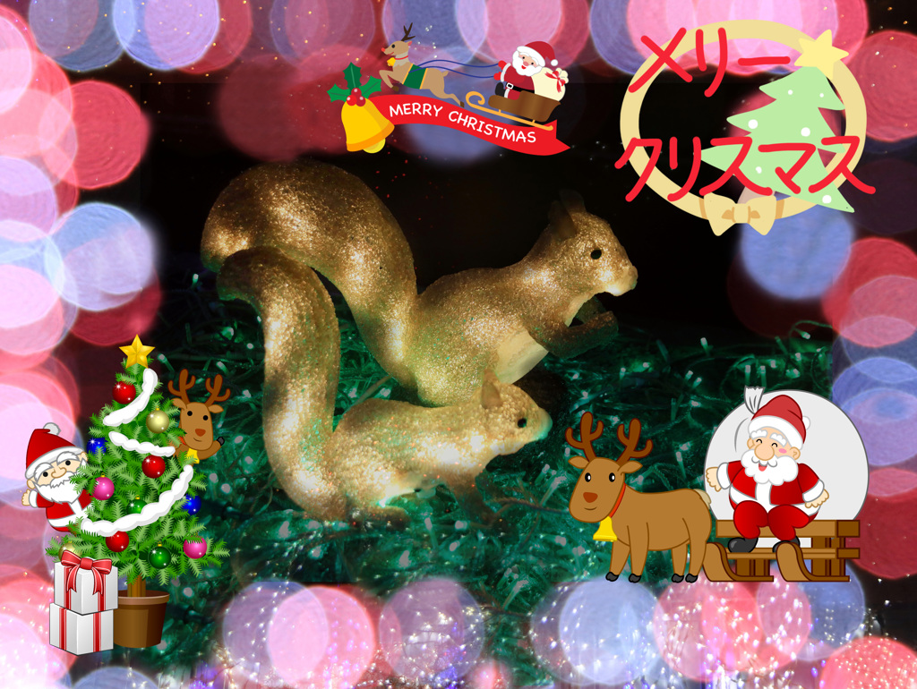 メリークリスマス