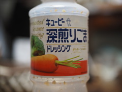 ごまドレ
