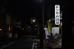 夜の銭湯