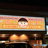 フィクションです