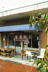 西宮