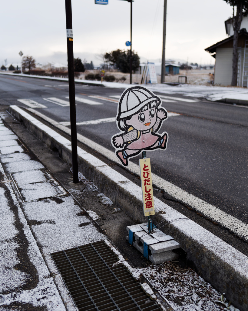 飛び出しガール™