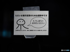 新種？
