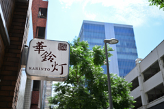 街角スナップ_20240904_19