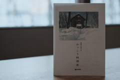 かっこう料理店