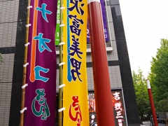 富美男とナオコ