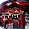 御嶽神社