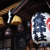 伊香保神社