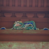 榛名神社神宝殿　龍
