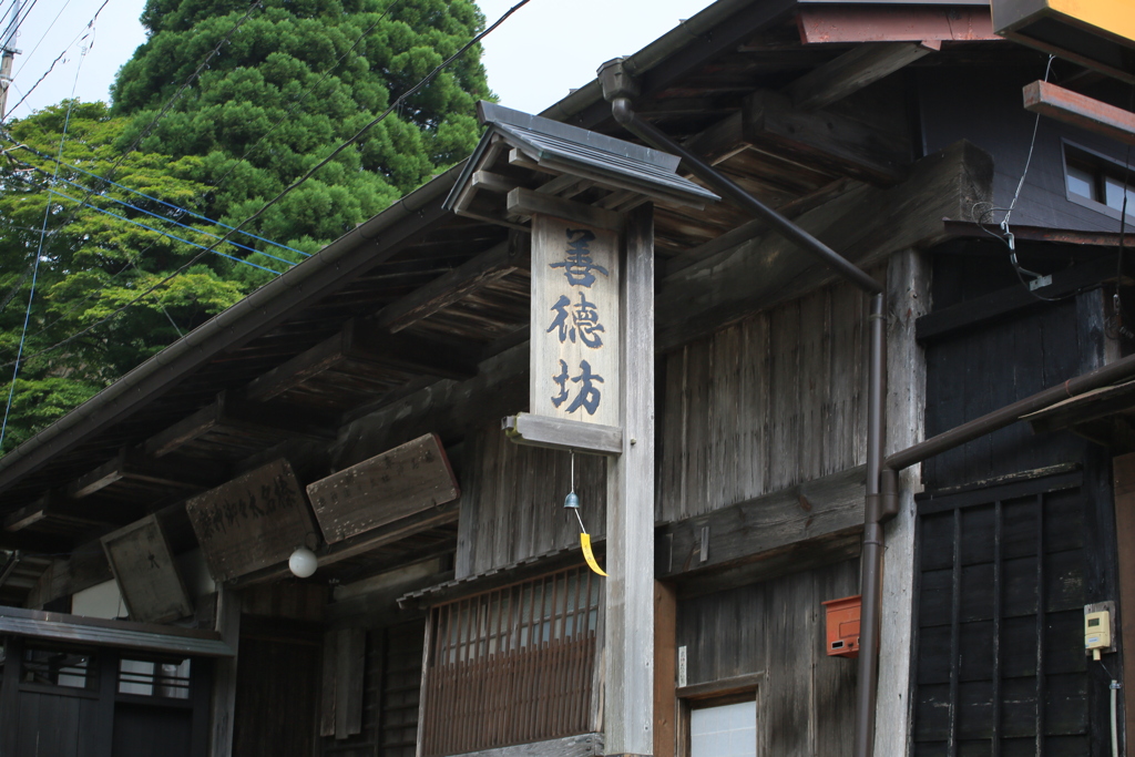 門倉家住宅（善徳坊）主屋（国登録有形文化財）
