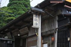 門倉家住宅（善徳坊）主屋（国登録有形文化財）